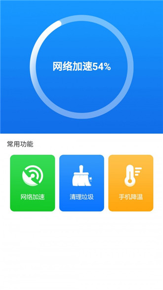 天天清理专家-1