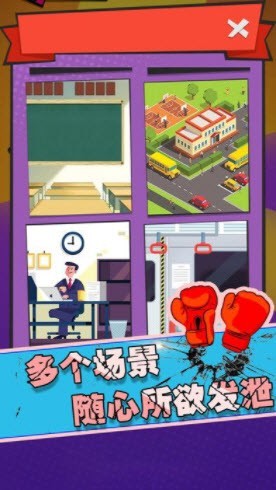 狂扁大乱斗图2