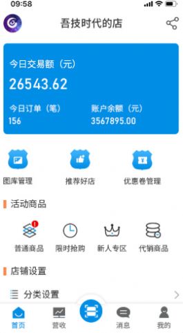 吾技帮-1