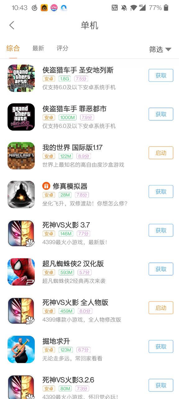 悟空游戏厅下载最新版安装