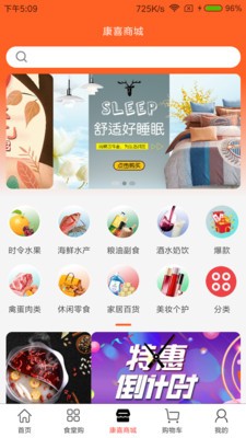 康喜生鲜-0