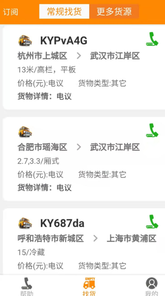 卡友镖局图2
