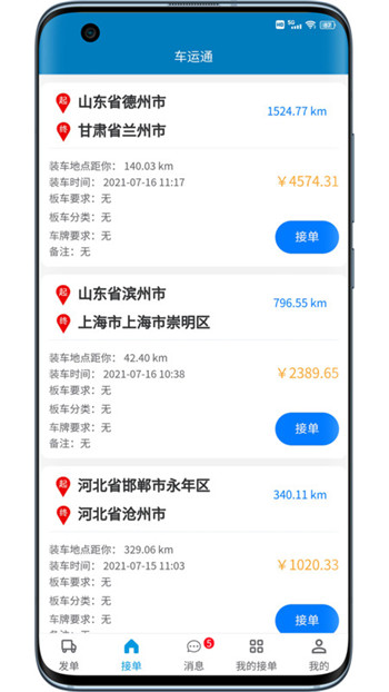 山东车运通-0