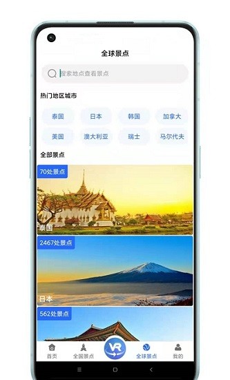 世界3d全景地图app截图2