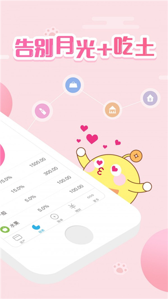 口袋记账app