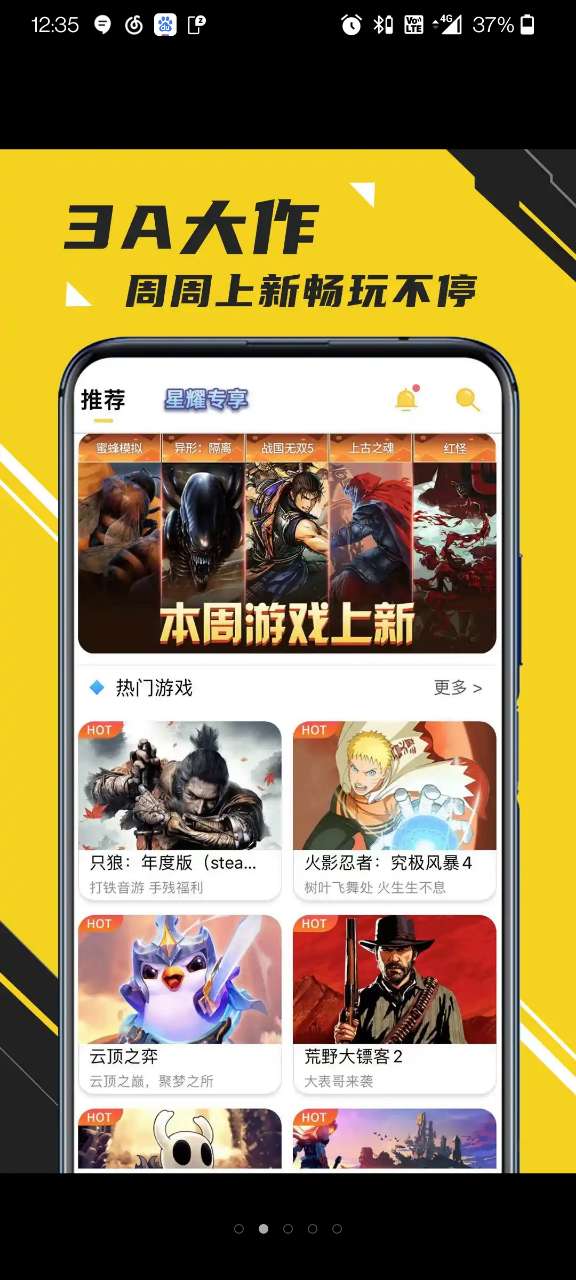 蘑菇云游戏-1