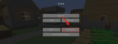 我的世界1.19基岩版下载