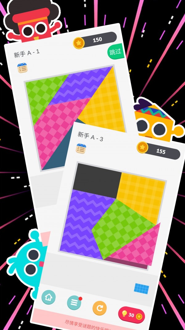 烧脑游戏2-0