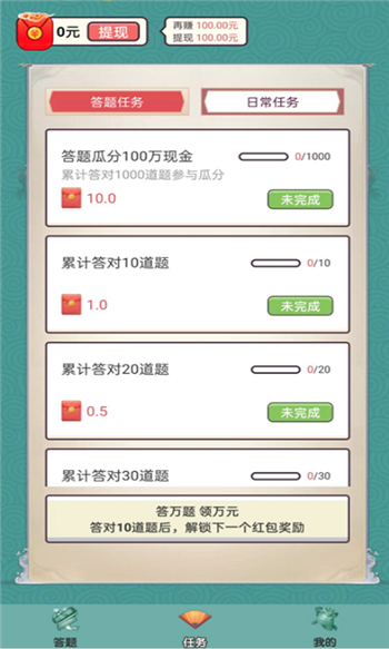 成语财神爷图1