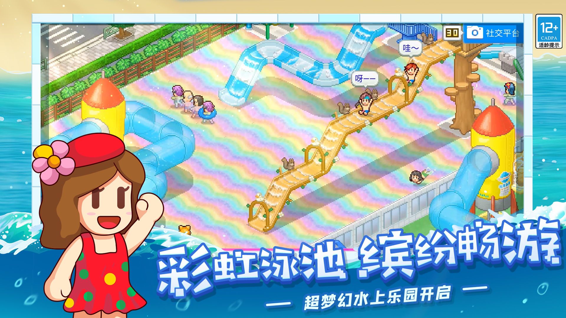 夏日水上乐园物语-4