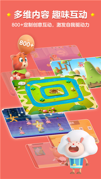 洪恩识字app-1