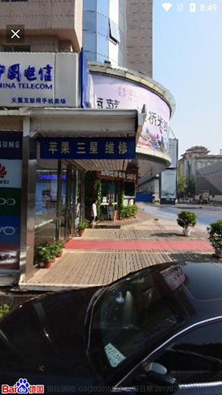 北斗3d街景地图免费版