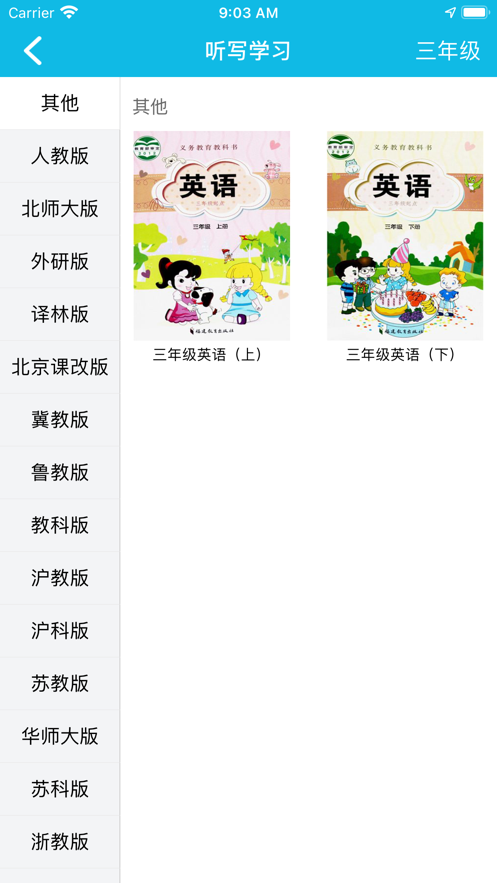 作业精灵官网版