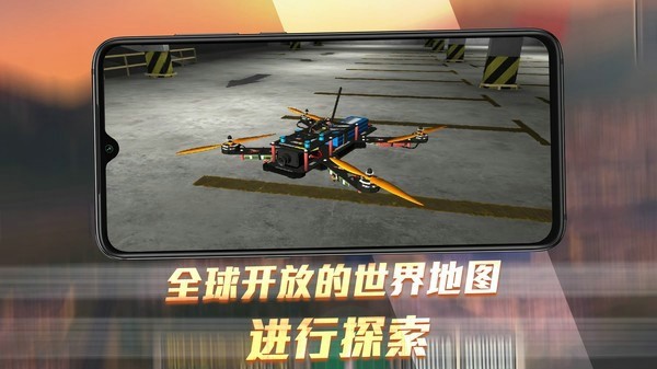 无人机模拟器3D-1
