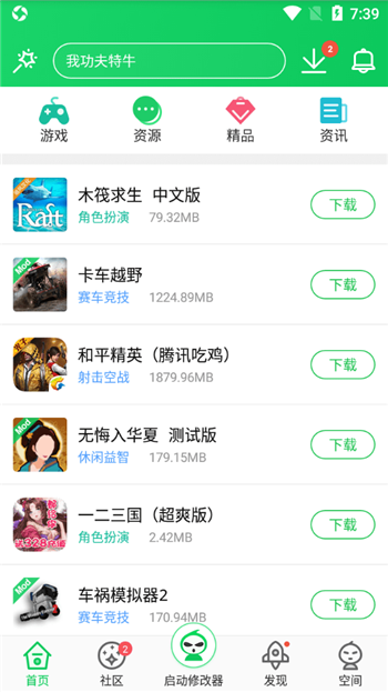 葫芦侠3楼截图3