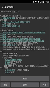 gg修改器官网版下载