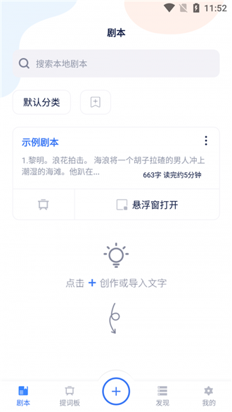 小海龟提词器截图1