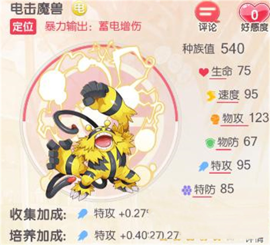 精灵觉醒无限钻石
