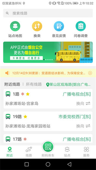 车来了-0