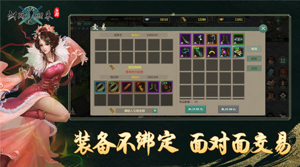 剑网1归来手游公测版截图4
