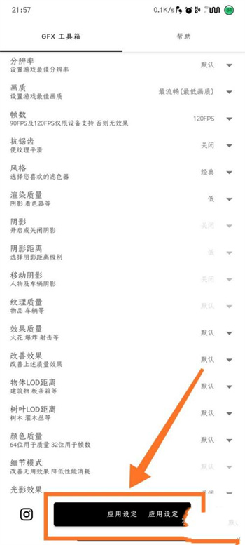 pubg画质助手