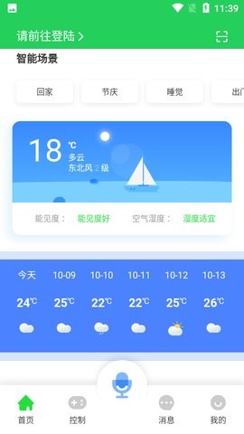 智美庭院图2