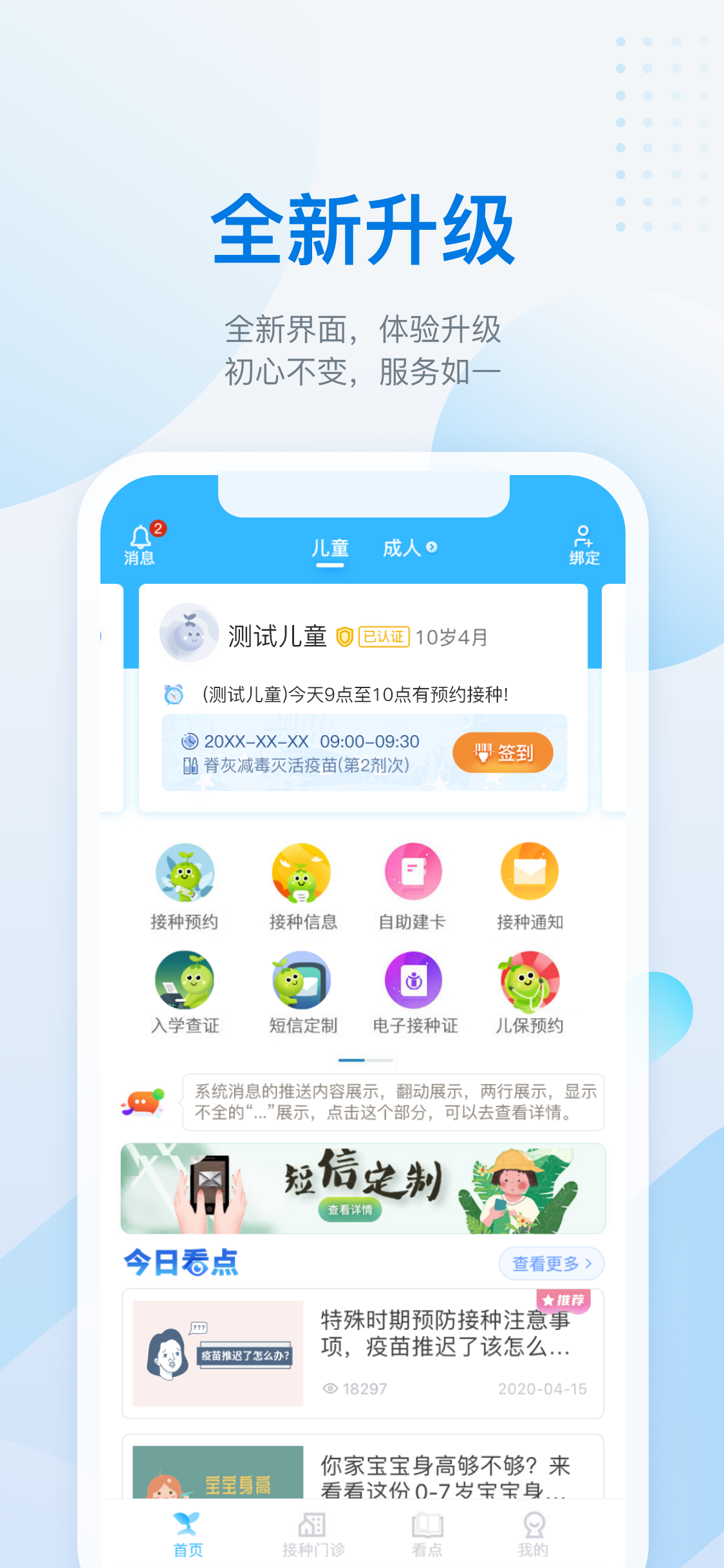 金苗宝app最新版