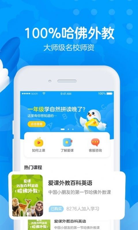 沃盛顿英语-1