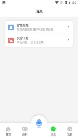 智美庭院图4