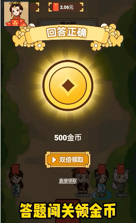 红包答题王正版