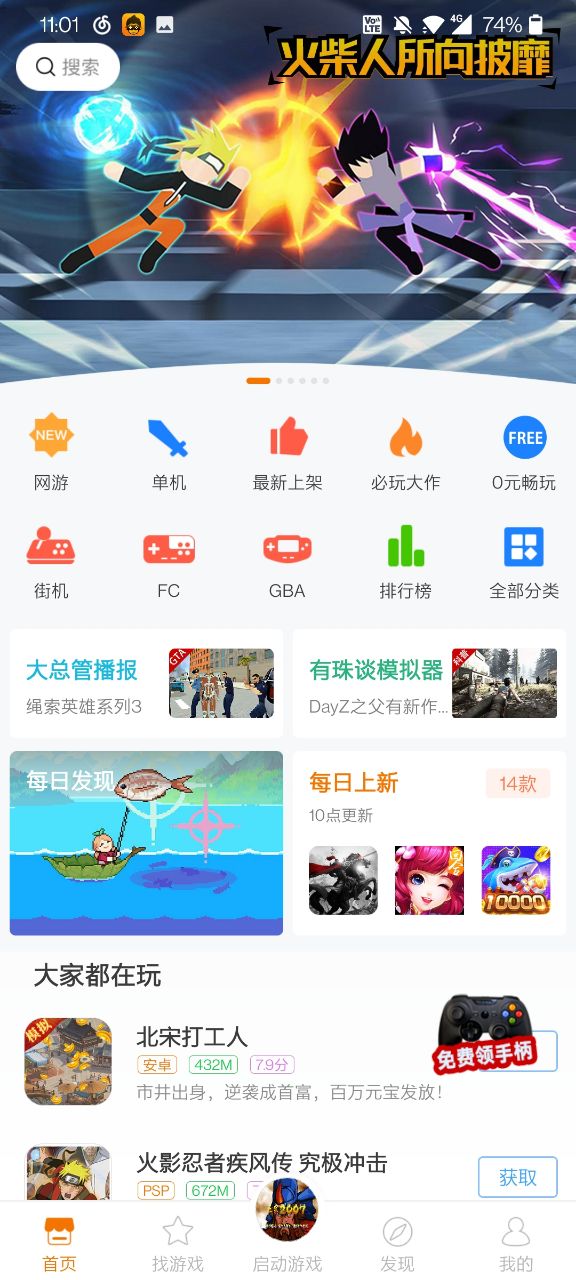 悟空游戏厅下载最新版安装