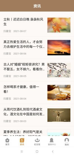 扫墓宝-2