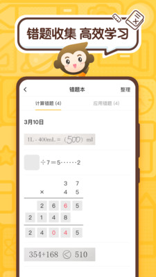 小猿口算作业-1