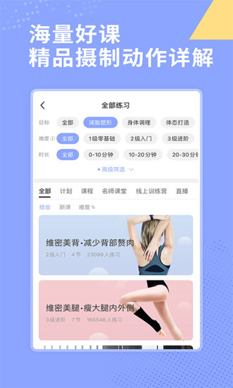 每日瑜伽app