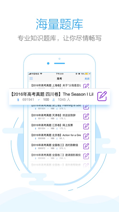批改网图4