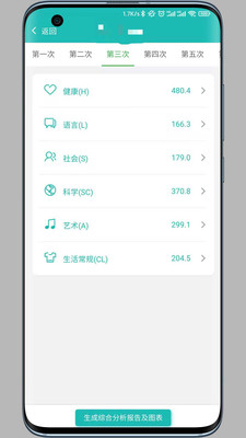奇色花教师端-0