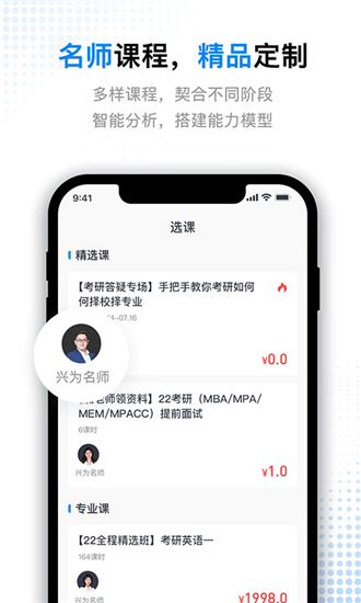 考研题库通app最新版截图3