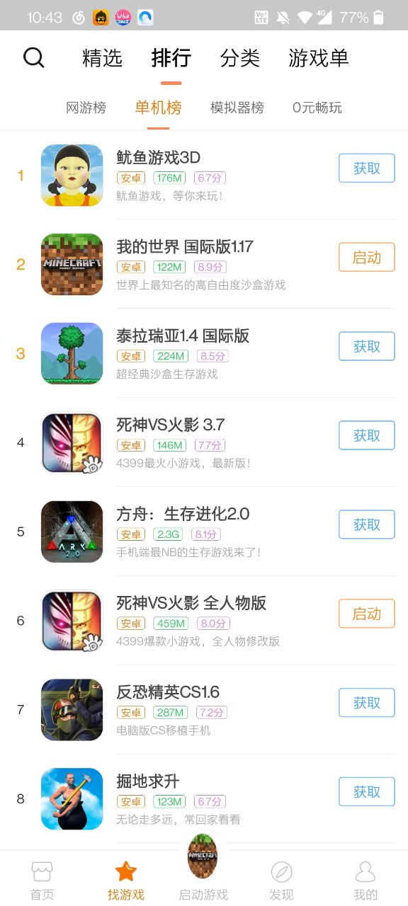 悟空游戏厅下载最新版安装