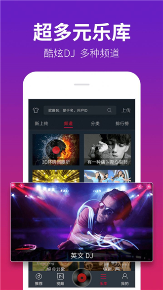 dj多多截图1