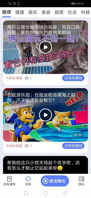 真好赚app图1