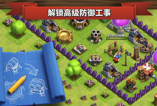 部落冲突破解无限兵力无限钻石下载-1