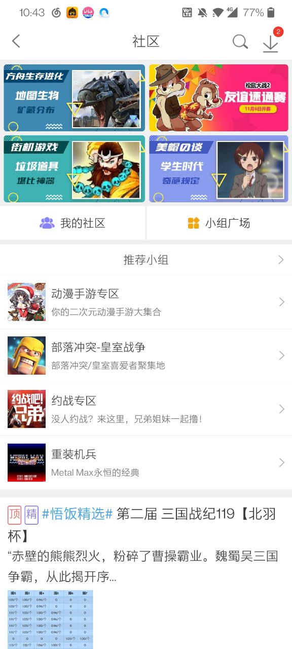 悟空游戏厅下载最新版安装