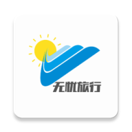 无忧旅行