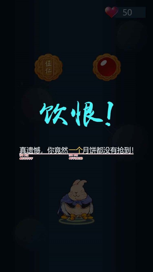 兔子吃月饼-1