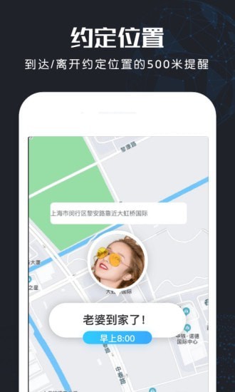 北斗找人截图4