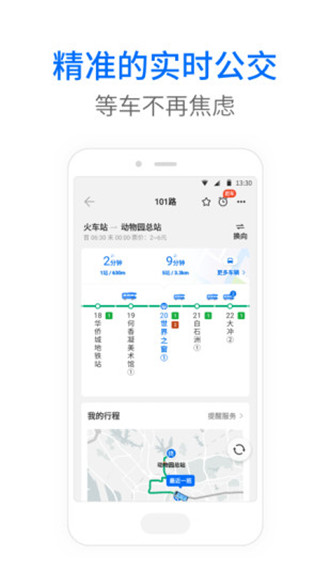 车来了-3