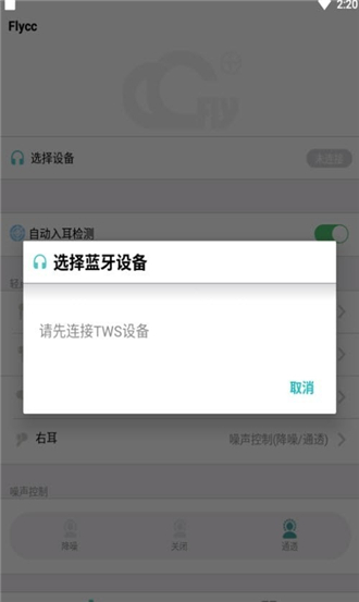 悦虎Flycc
