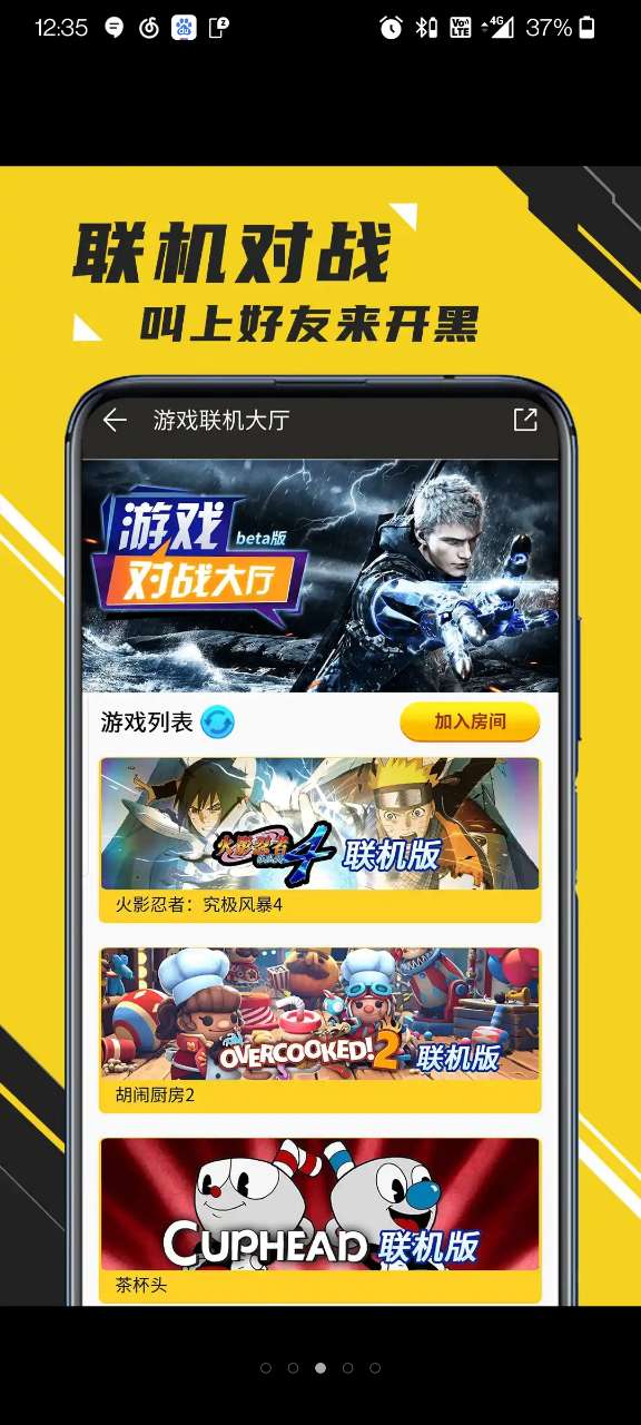 蘑菇云游戏-2