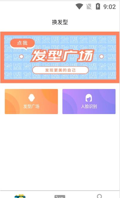 相机相遇名片截图2