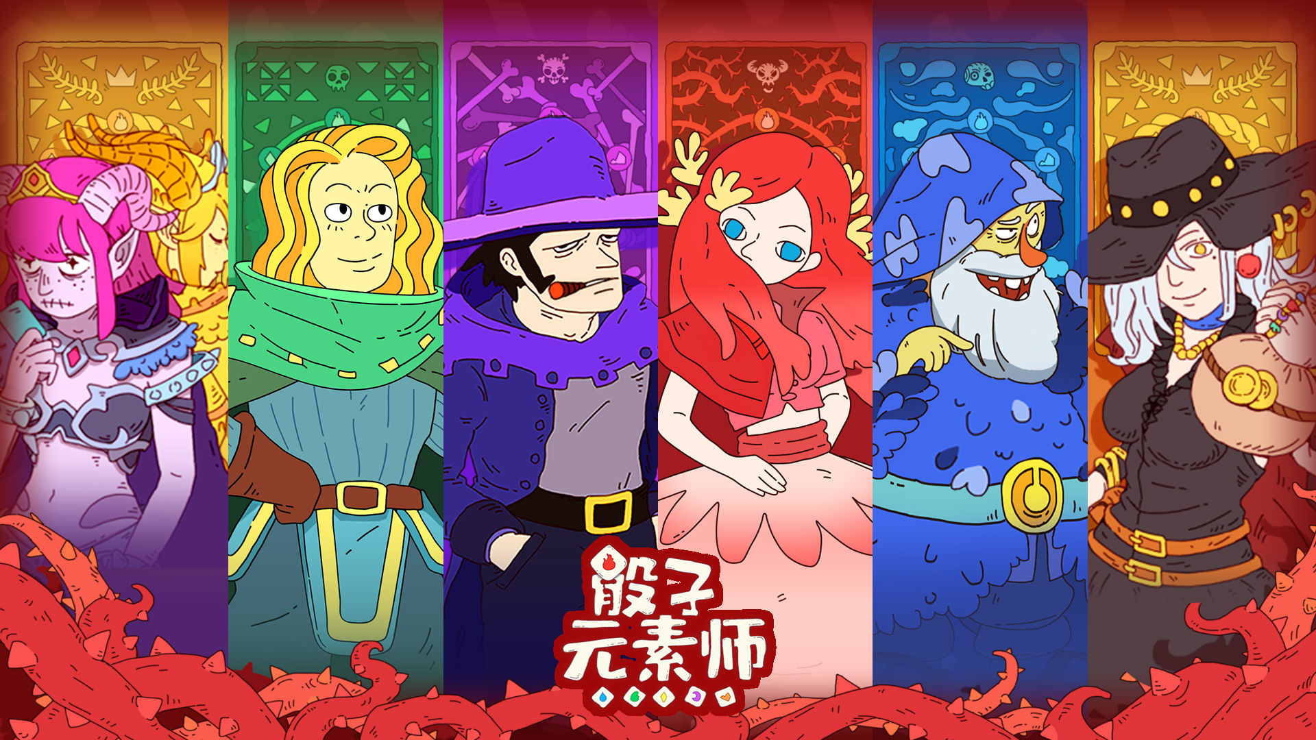 骰子元素师截图3